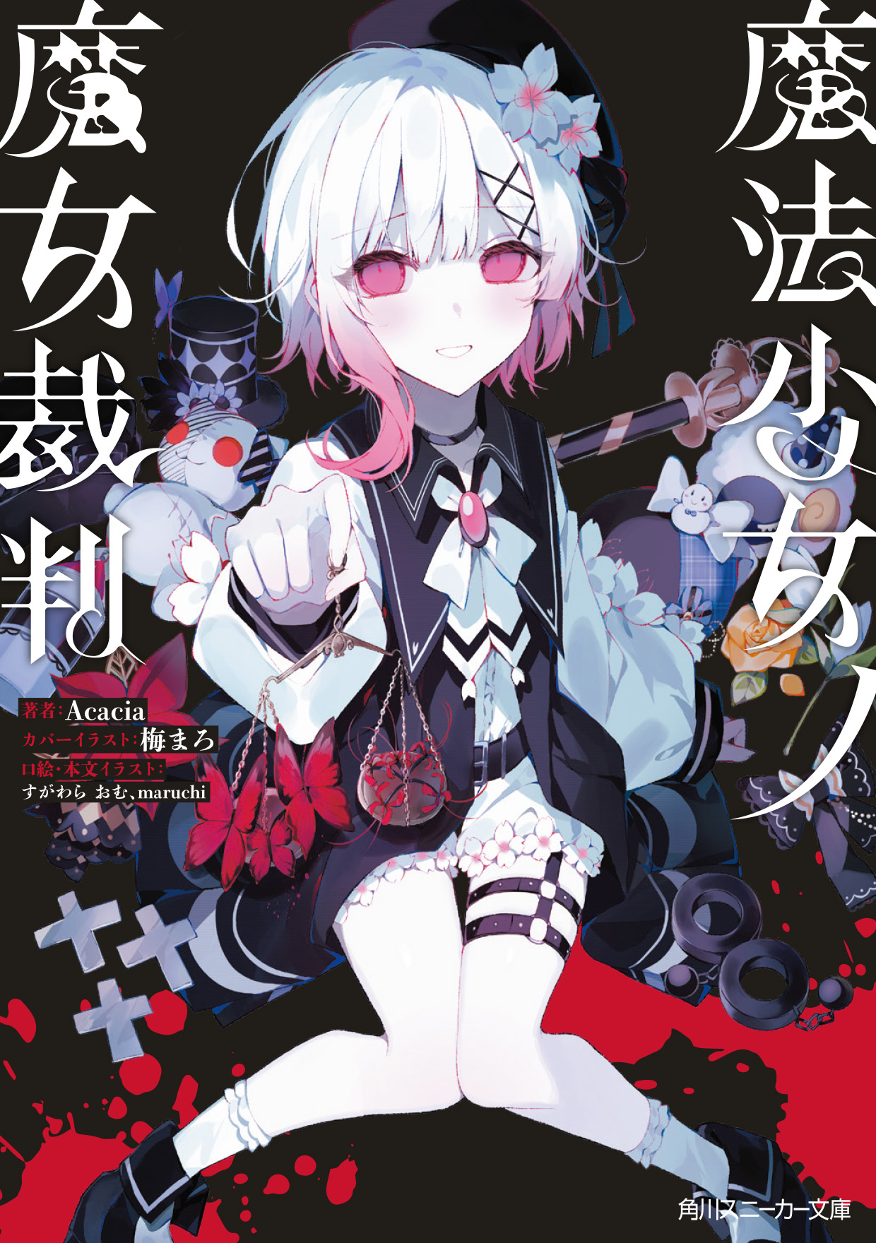 公式イベント - Acacia総合有志wiki
